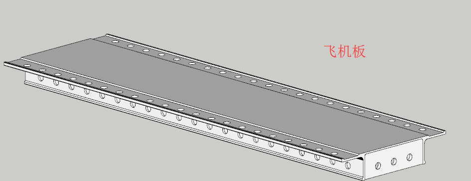 自帶角鋁飛機板